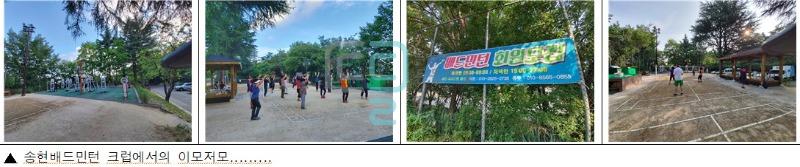 배드민턴 사진 2.jpg